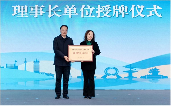 成立大会现场。四川文化产业职业学院供图