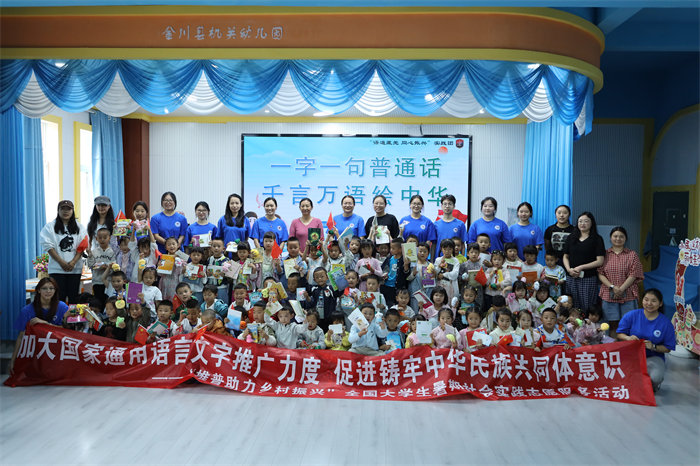 实践团成员在金川县机关幼儿园开展趣味推普课堂。四川文化产业职业学院文化商学院供图